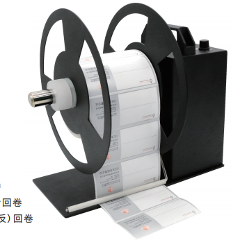 BCS Rewinder Lebar BSC R350 350mm